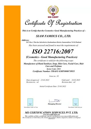 ได้รับการรับรองระบบมาตรฐาน ISO-22716
