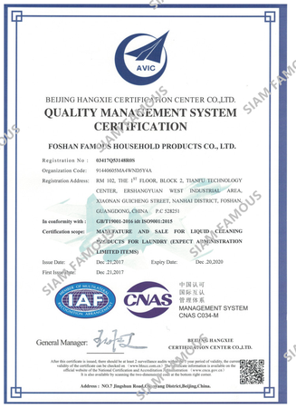 การรับรองระบบการจัดการคุณภาพ ISO9001